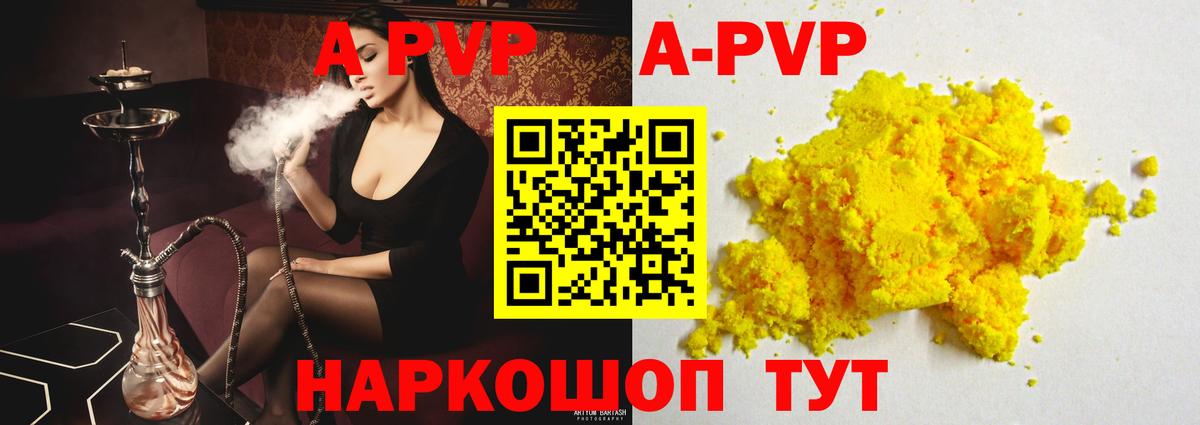 APVP Crystall  Вход с VPN  Отрадный  APVP Crystall  хочу наркоту  APVP Crystall  Alfa_PVP 