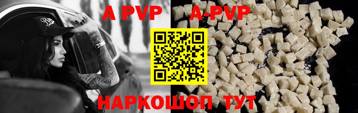 Alfa_PVP мука Отрадный