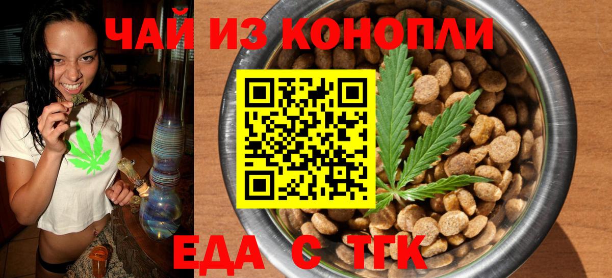 Отрадный  Canna-Cookies марихуана  Вход с VPN 