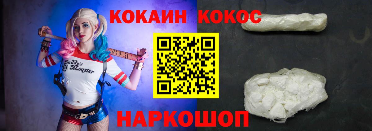Кокаин FishScale Отрадный