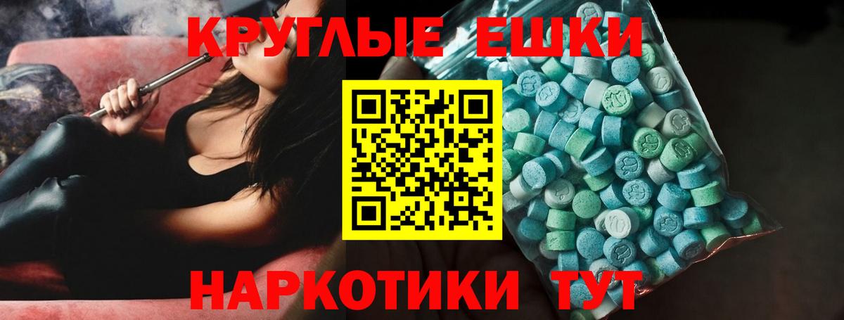 Ecstasy ешки Отрадный