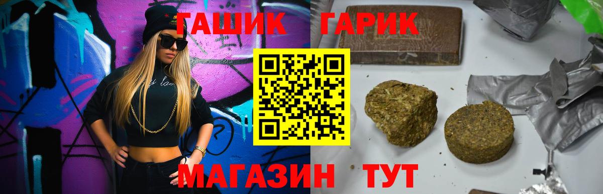 Гашиш hashish  Гашиш  Вход с VPN  Отрадный  Гашиш гарик 