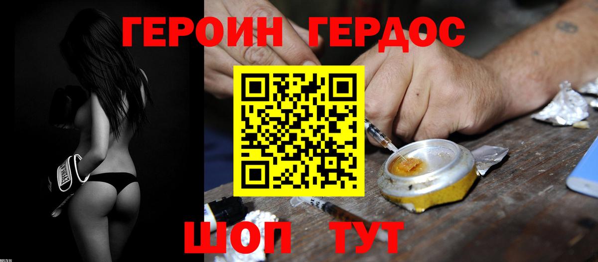 ГЕРОИН гречка Отрадный