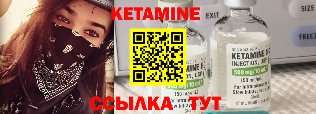 Отрадный  Кетамин ketamine  Вход с VPN  КЕТАМИН ketamine 