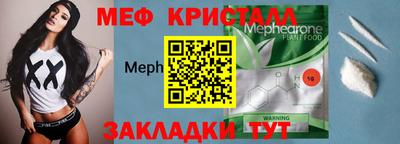 мефедрон VHQ Бугуруслан