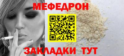 мефедрон VHQ Бугуруслан