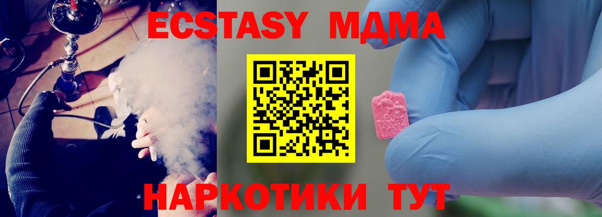 MDMA VHQ Отрадный