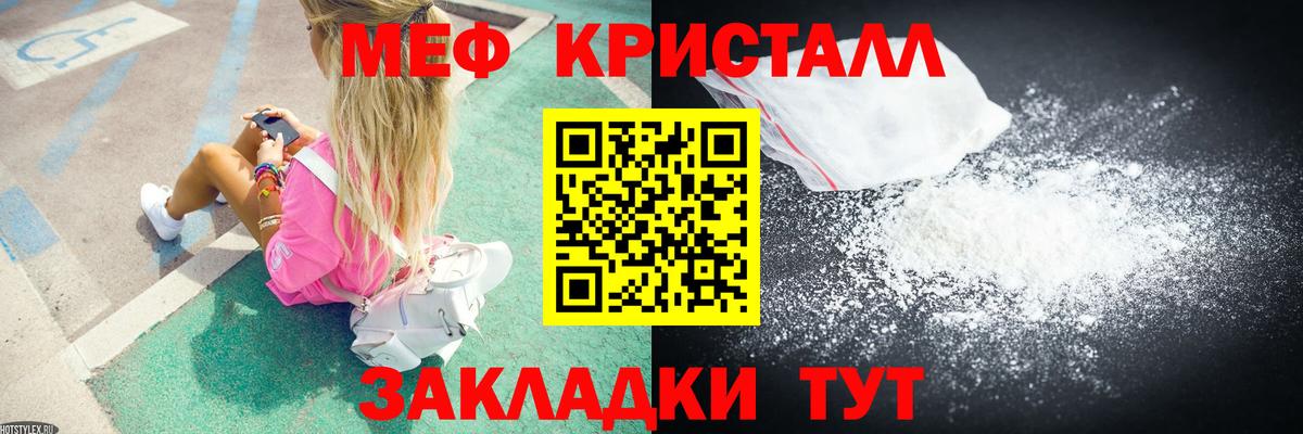 МЕФ мука Отрадный