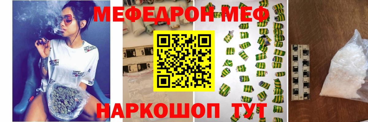 Меф  МЯУ-МЯУ  Отрадный  Вход с VPN  где продают   МЯУ-МЯУ mephedrone  Меф mephedrone 