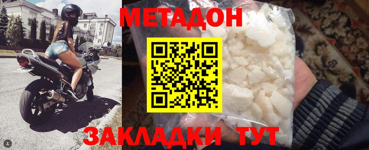 Метадон кристалл  ОМГ ОМГ зеркало  Метадон VHQ  Отрадный  Вход с VPN 