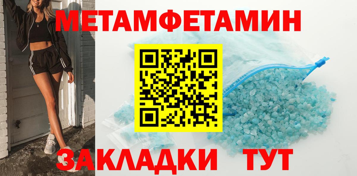 Метамфетамин винт  Метамфетамин винт  Отрадный  Вход с VPN 
