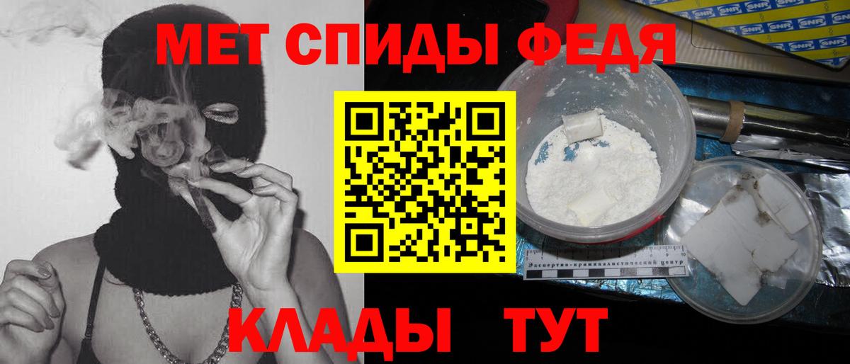 Первитин кристалл Отрадный