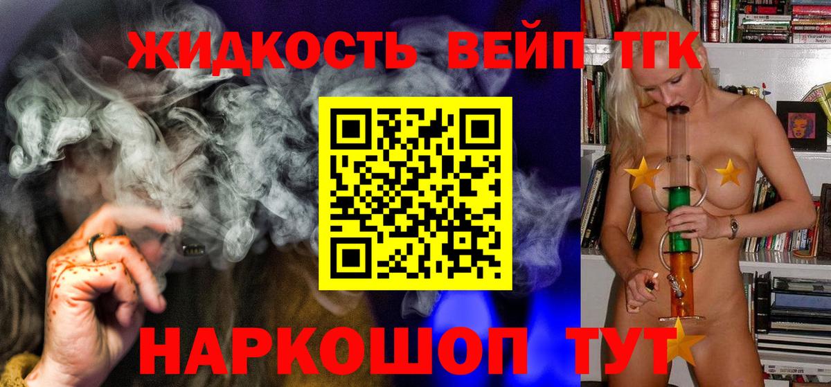 ТГК концентрат Отрадный