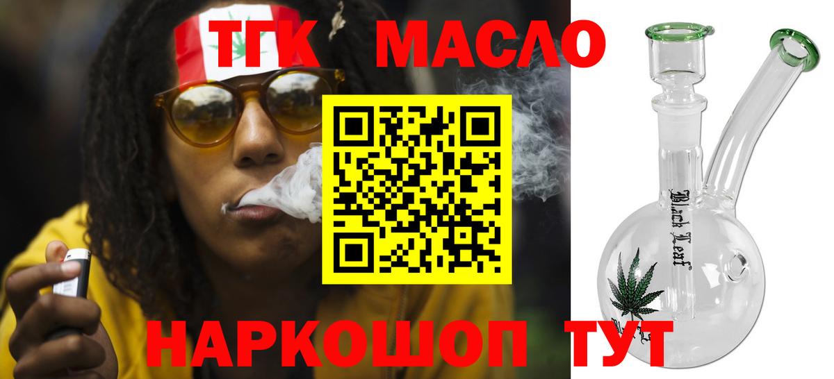 Отрадный  ТГК концентрат  Дистиллят ТГК вейп с тгк  Вход с VPN 